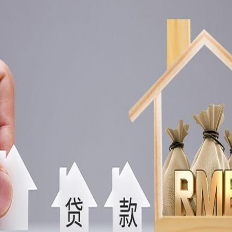木鱼镇贷款公司新渝启服很多人在推荐