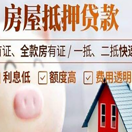 木鱼镇贷款助贷公司新渝启服靠谱公司