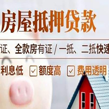 木鱼镇房子抵押贷款利率上涨对市场的影响
