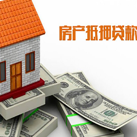 木鱼镇房屋抵押贷款公司服务费一般是多少?