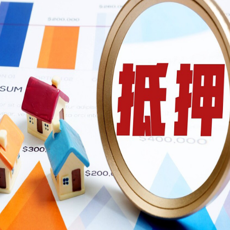 木鱼镇房产二次抵押贷款条件有哪些