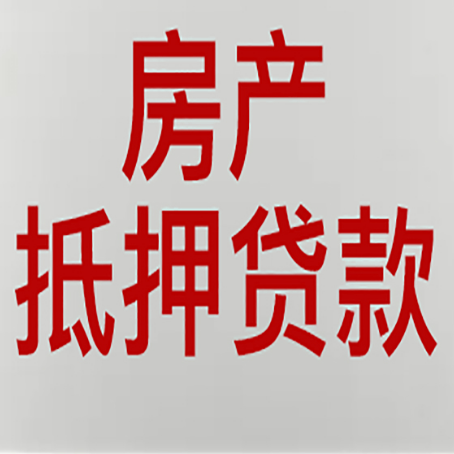 木鱼镇房产抵押贷款了还可以更改名字吗